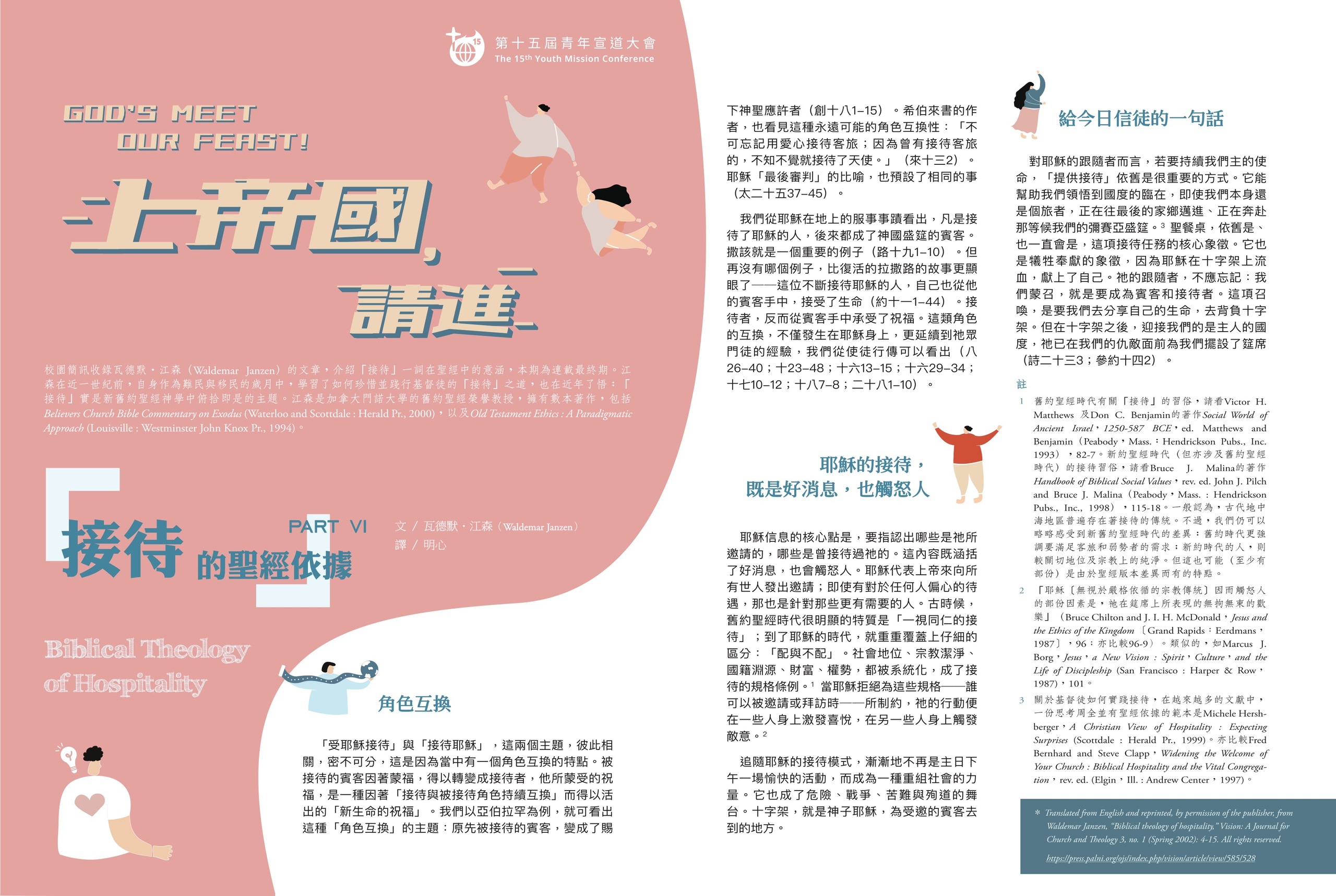 青宣特稿1